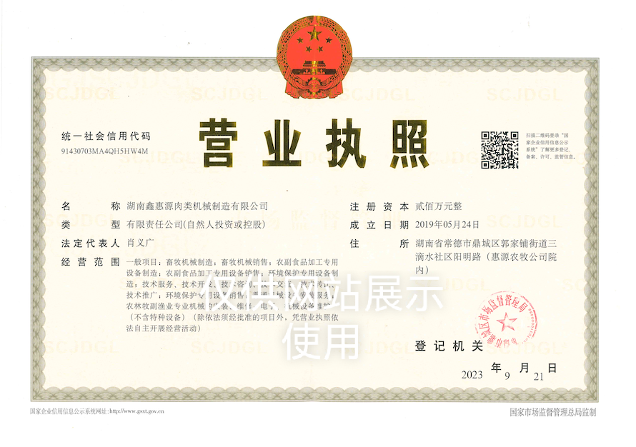 星空体育·星空官方网站-星空体育(中国)
,湖南卧式放血输送机,不锈钢烫毛池销售 星空体育·星空官方网站-星空体育(中国)
,湖南卧式放血输送机,不锈钢烫毛池销售
